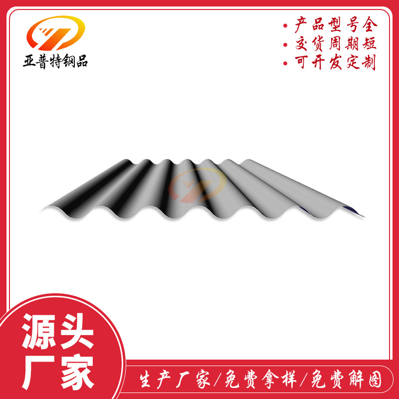 Z型鋼