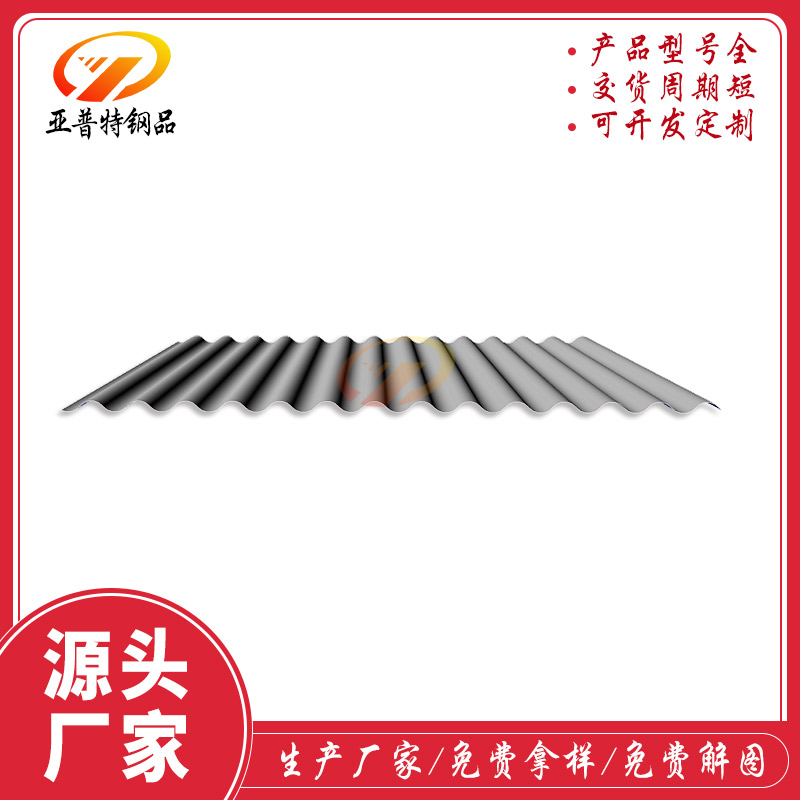 Z型鋼